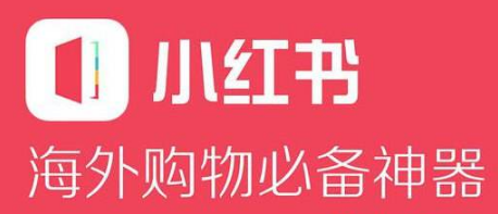 小紅書(shū)營(yíng)銷(xiāo)