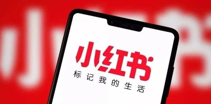 小紅書(shū)筆記
