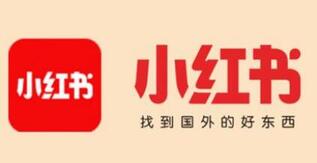 企業小紅書帶貨