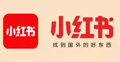 小紅書引流