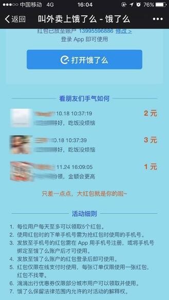 營銷“巧”力的三種方式：玩模式，借趨勢和造熱點