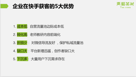 5000字復(fù)盤：快手月漲300萬粉邏輯，2020年企業(yè)營銷重地