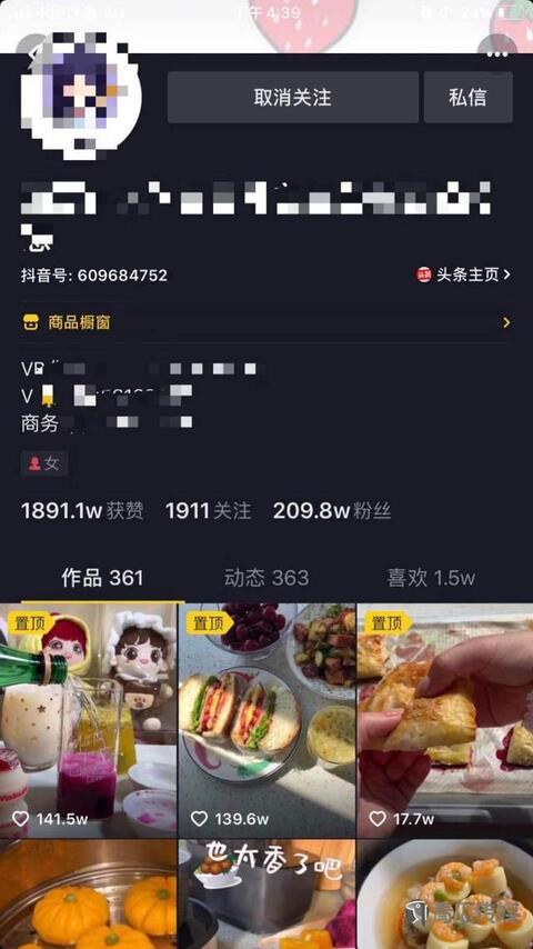 抖音帶貨怎么做？5個技巧！