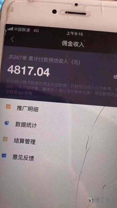 抖音帶貨怎么做？5個技巧！