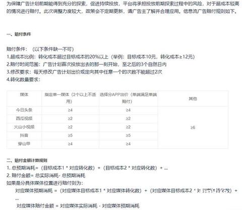 抖音信息流投放策略詳解！