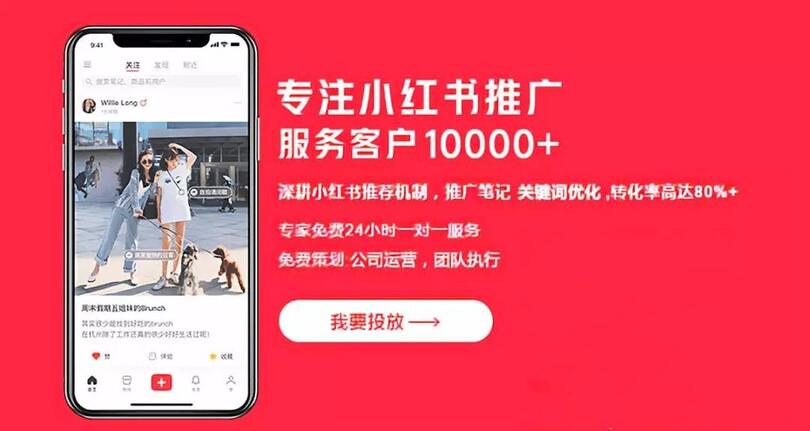 如何在小紅書(shū)上推廣產(chǎn)品，發(fā)布筆記？