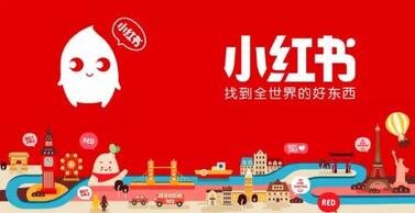 小紅書(shū)產(chǎn)品運(yùn)營(yíng)推廣模式是怎樣的