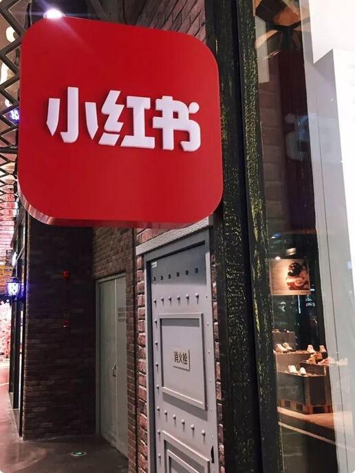 品牌合作人要求升級后，短視頻創作者如何正確運用小紅書？
