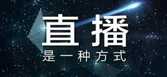 哪家直播賽事系統(tǒng)好用?推薦經(jīng)常直播賽事系統(tǒng)平臺(tái)!
