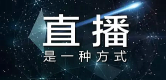 線上比賽和線下比賽有什么區別?賽事直播模式!