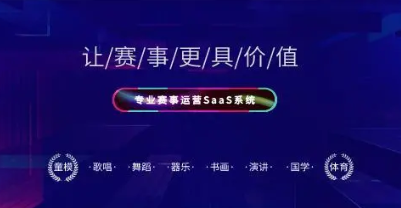哪個直播系統可以直播賽事活動?賽事直播系統推薦!